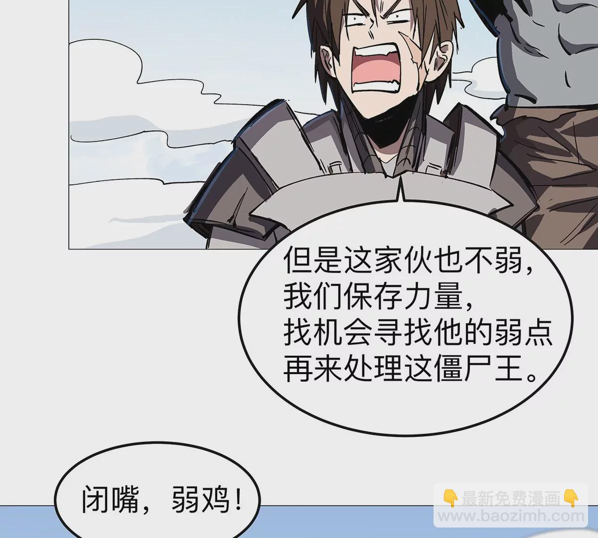 第30话 你不配86