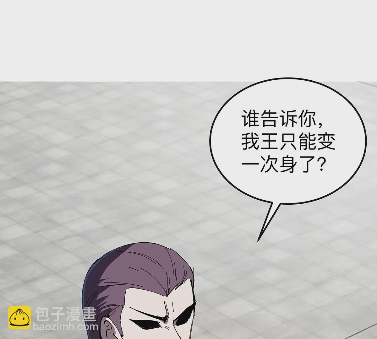 第30话 你不配88