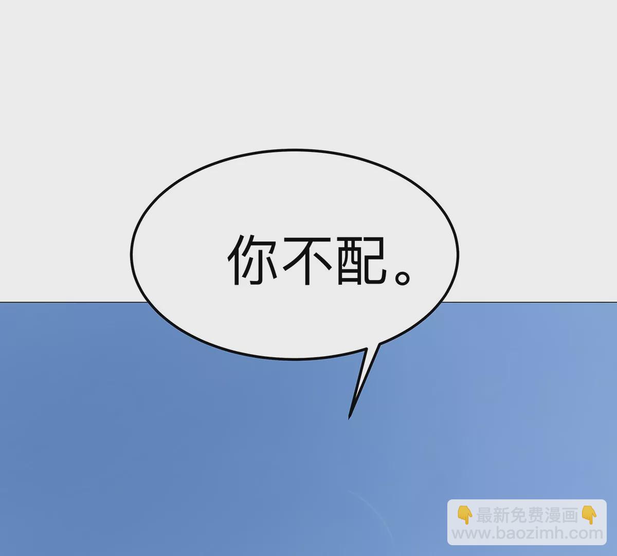 第30话 你不配95