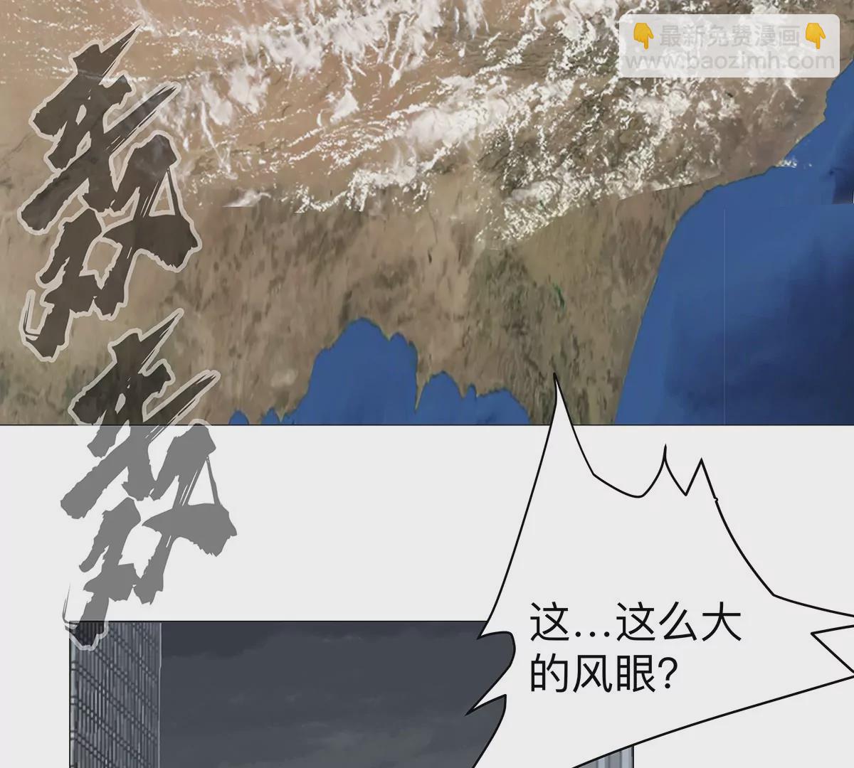 第32话 吓死了？5