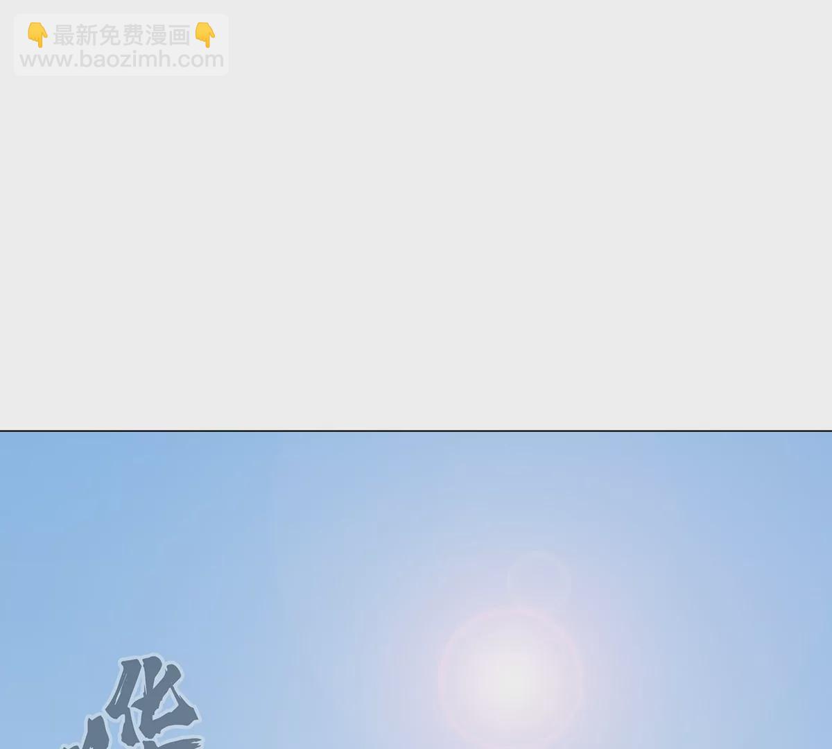 第33话：确实是吓死了3