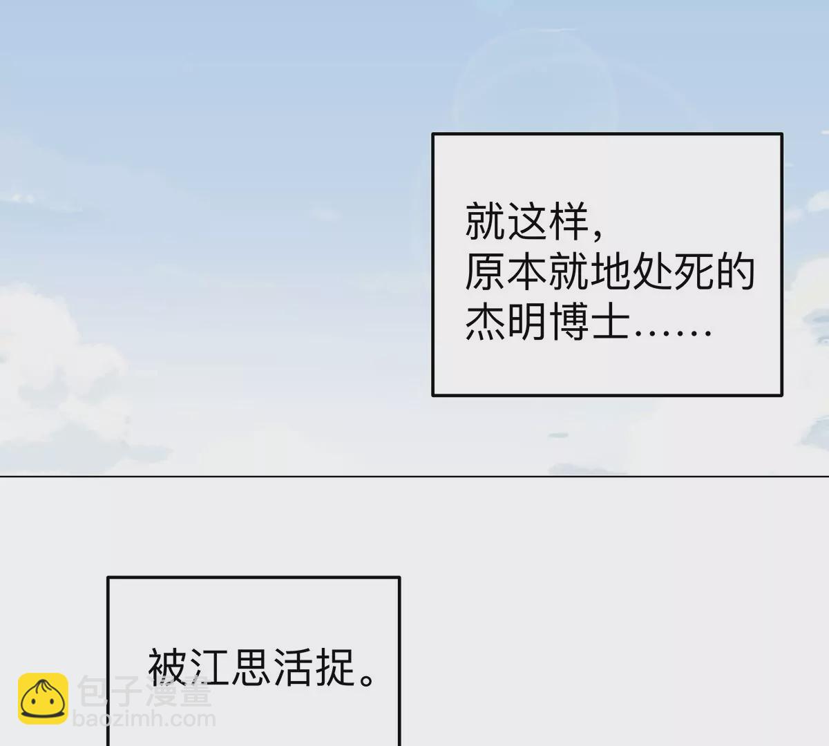 第33话：确实是吓死了41