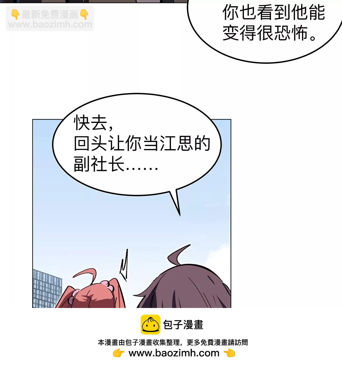第33话：确实是吓死了49