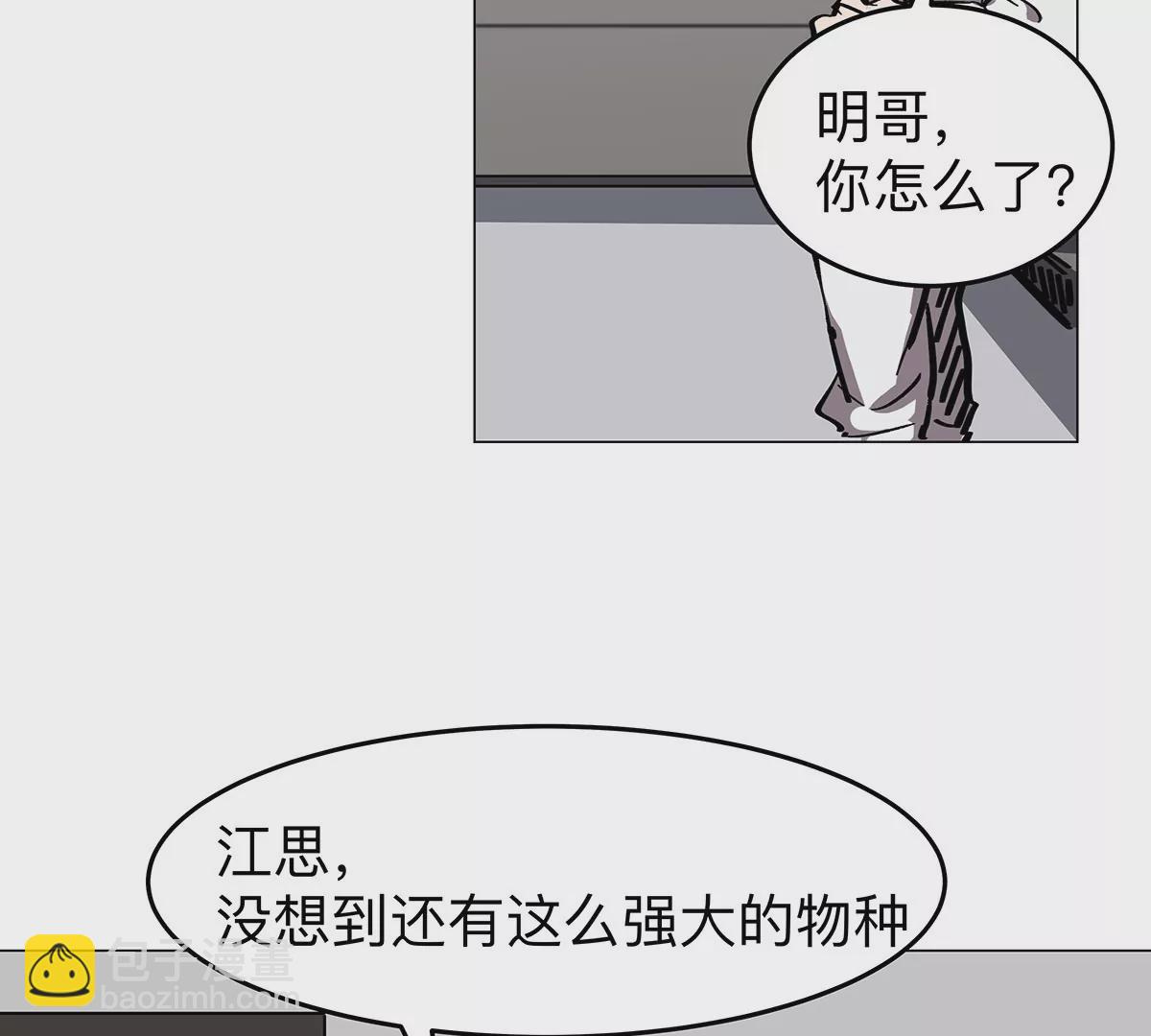 第33话：确实是吓死了70