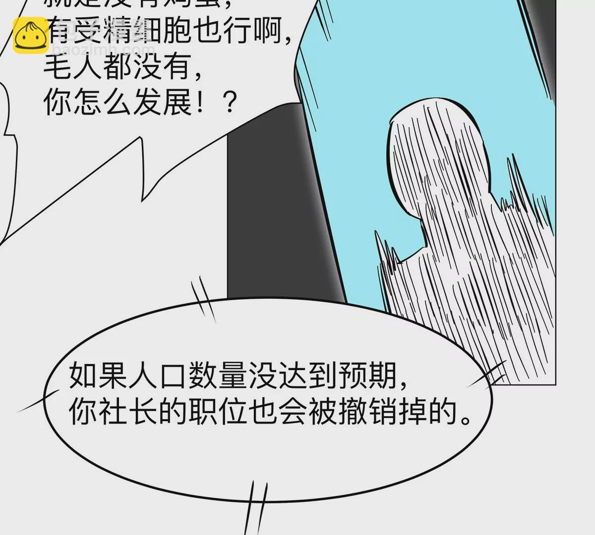 第34话 第二期13