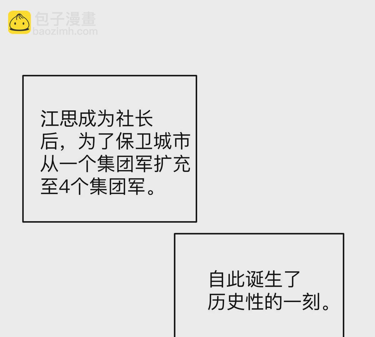 第34话 第二期21
