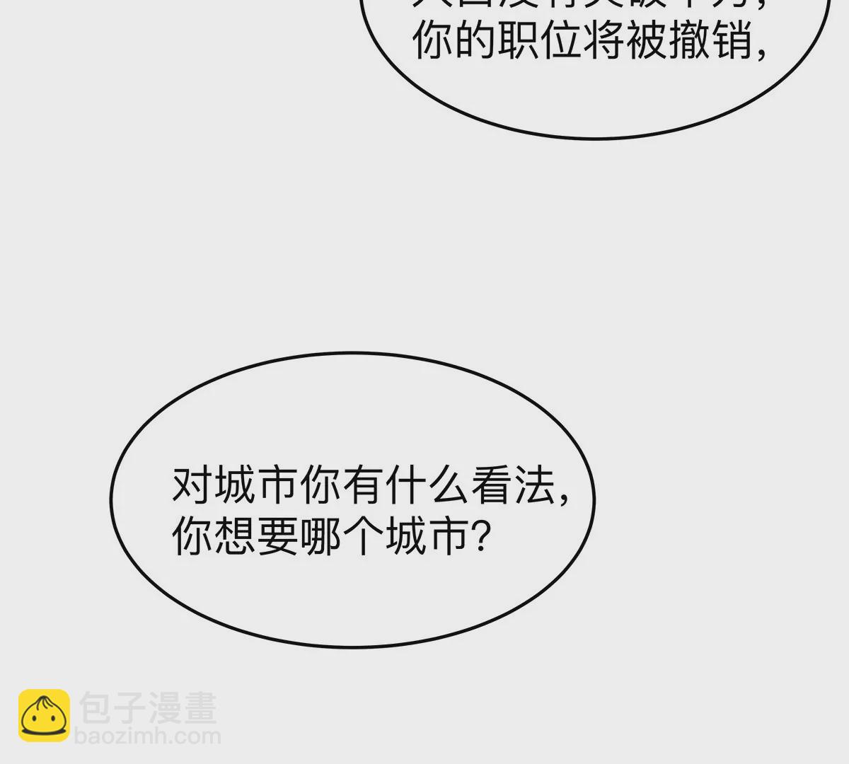第34话 第二期9