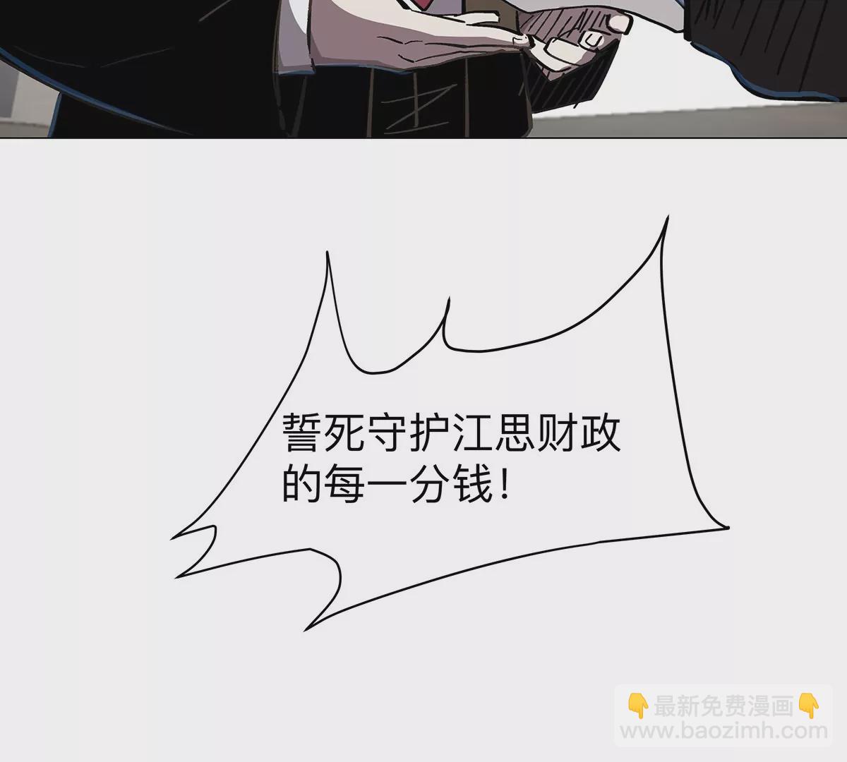 第36话 干什么都行？21