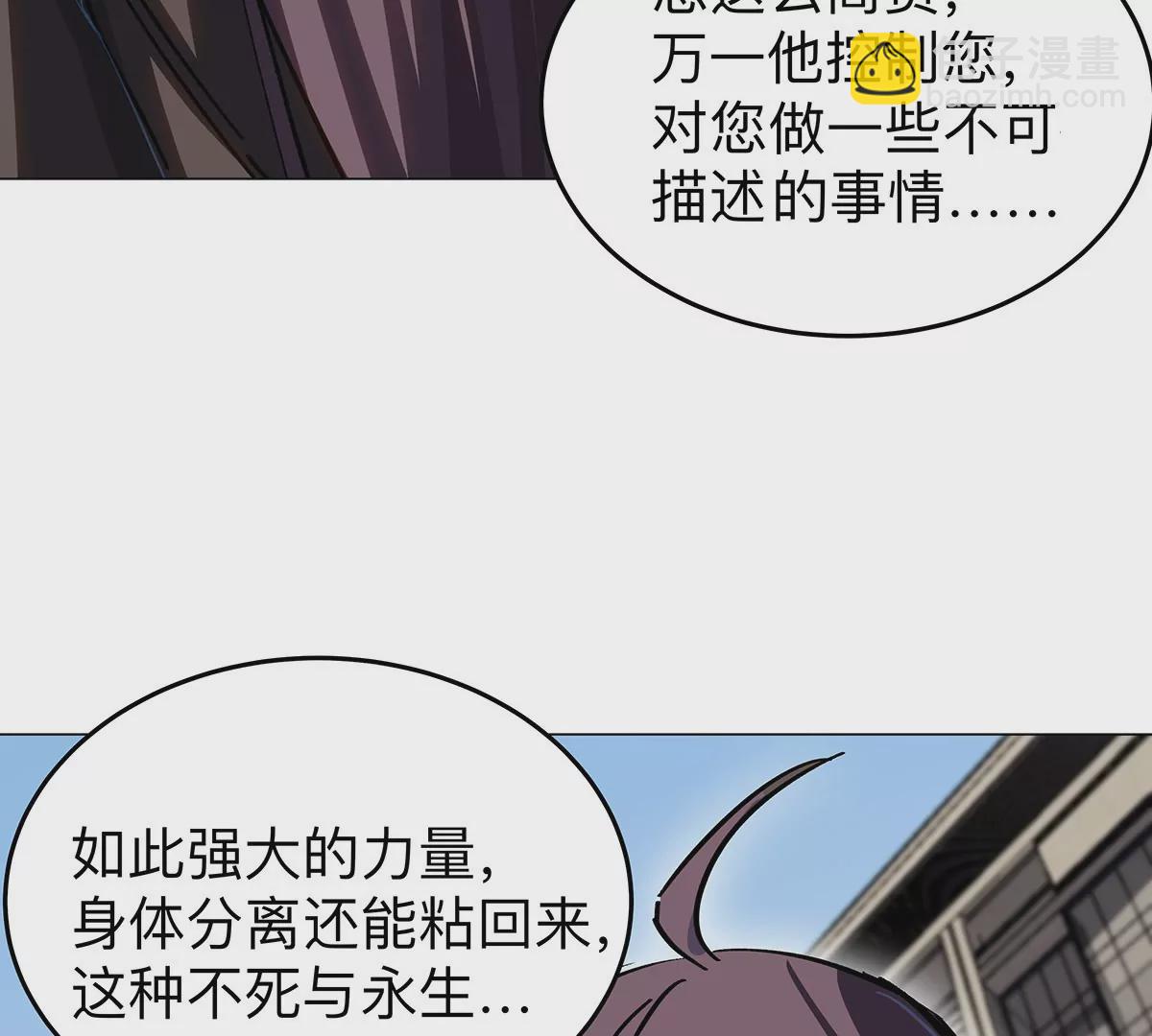 第36话 干什么都行？36