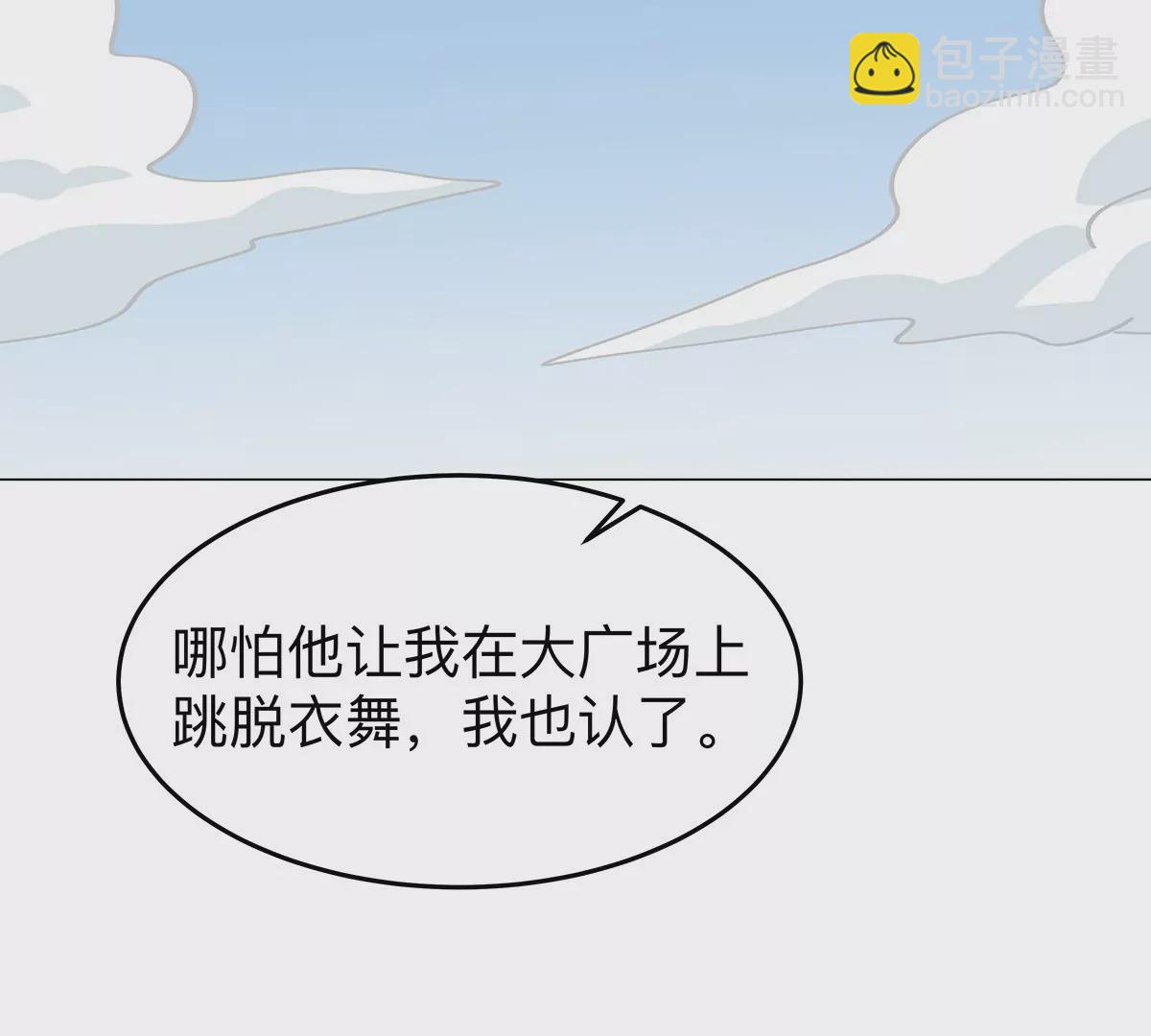 第36话 干什么都行？39