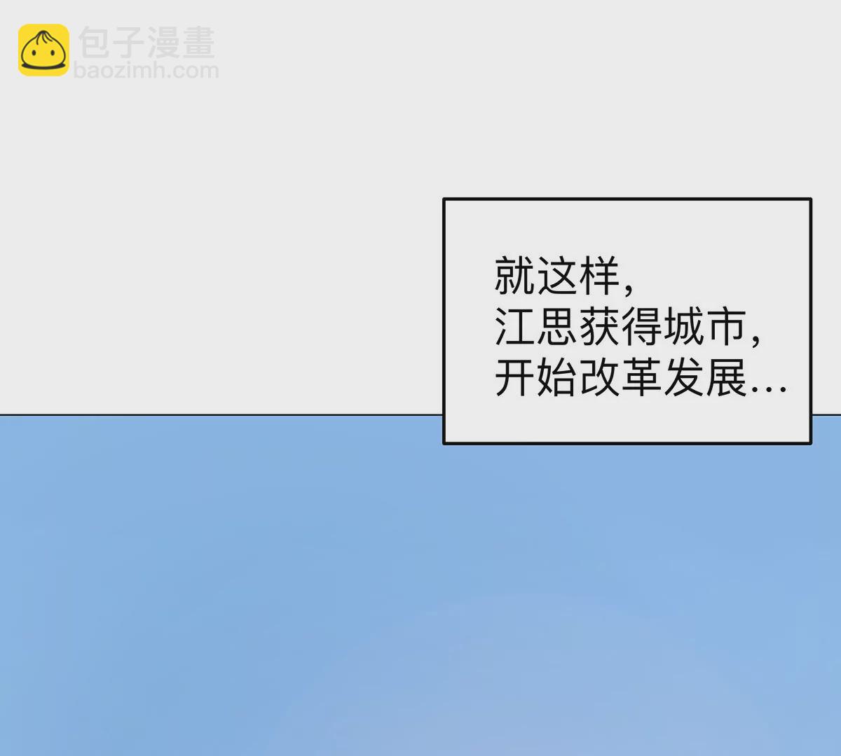 第36话 干什么都行？41