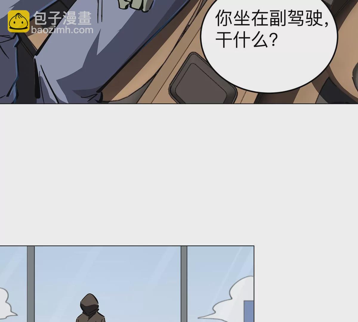 第36话 干什么都行？57