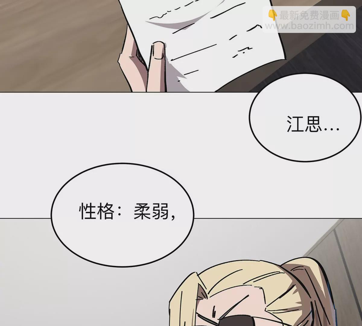 第36话 干什么都行？64