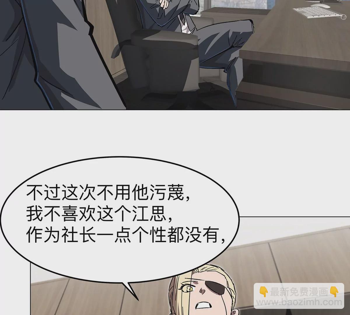第36话 干什么都行？69
