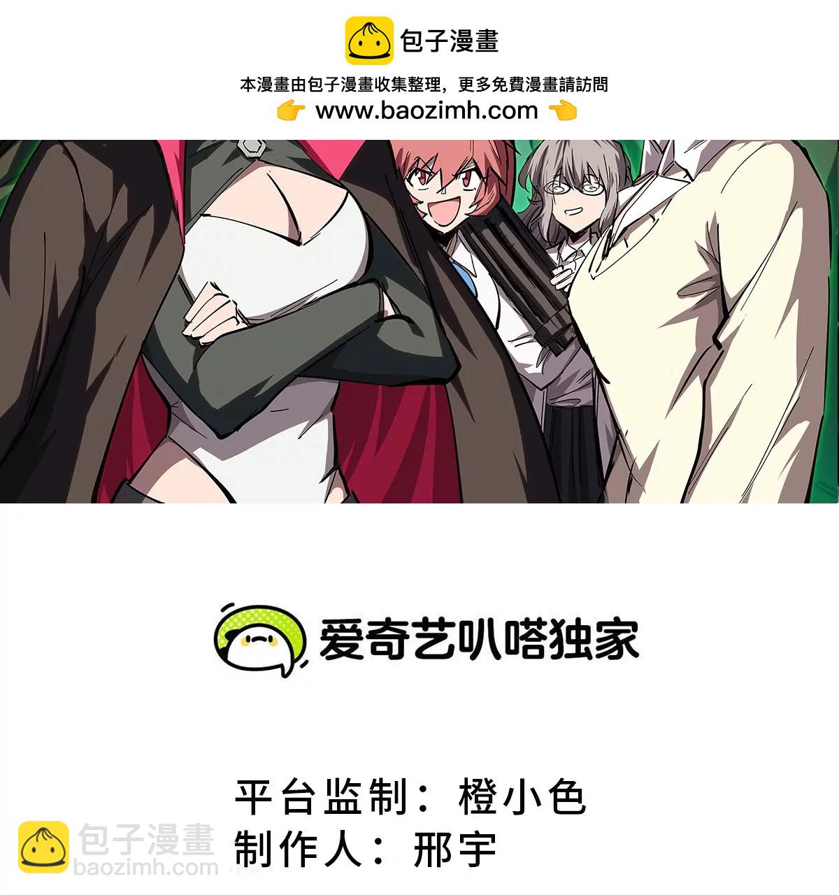 第37话 老相好？1