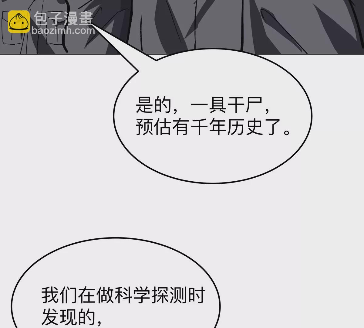 第37话 老相好？12