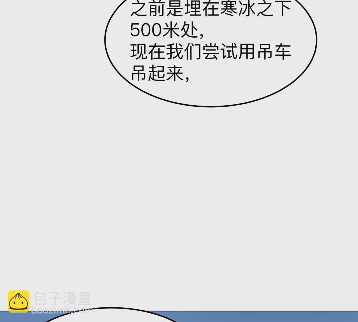 第37话 老相好？14