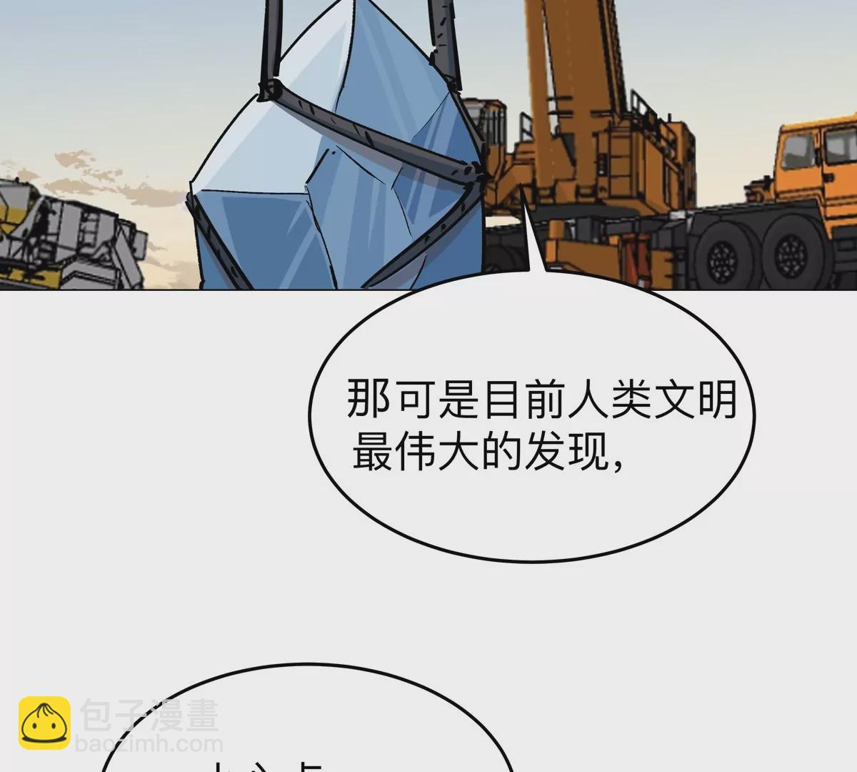 第37话 老相好？19