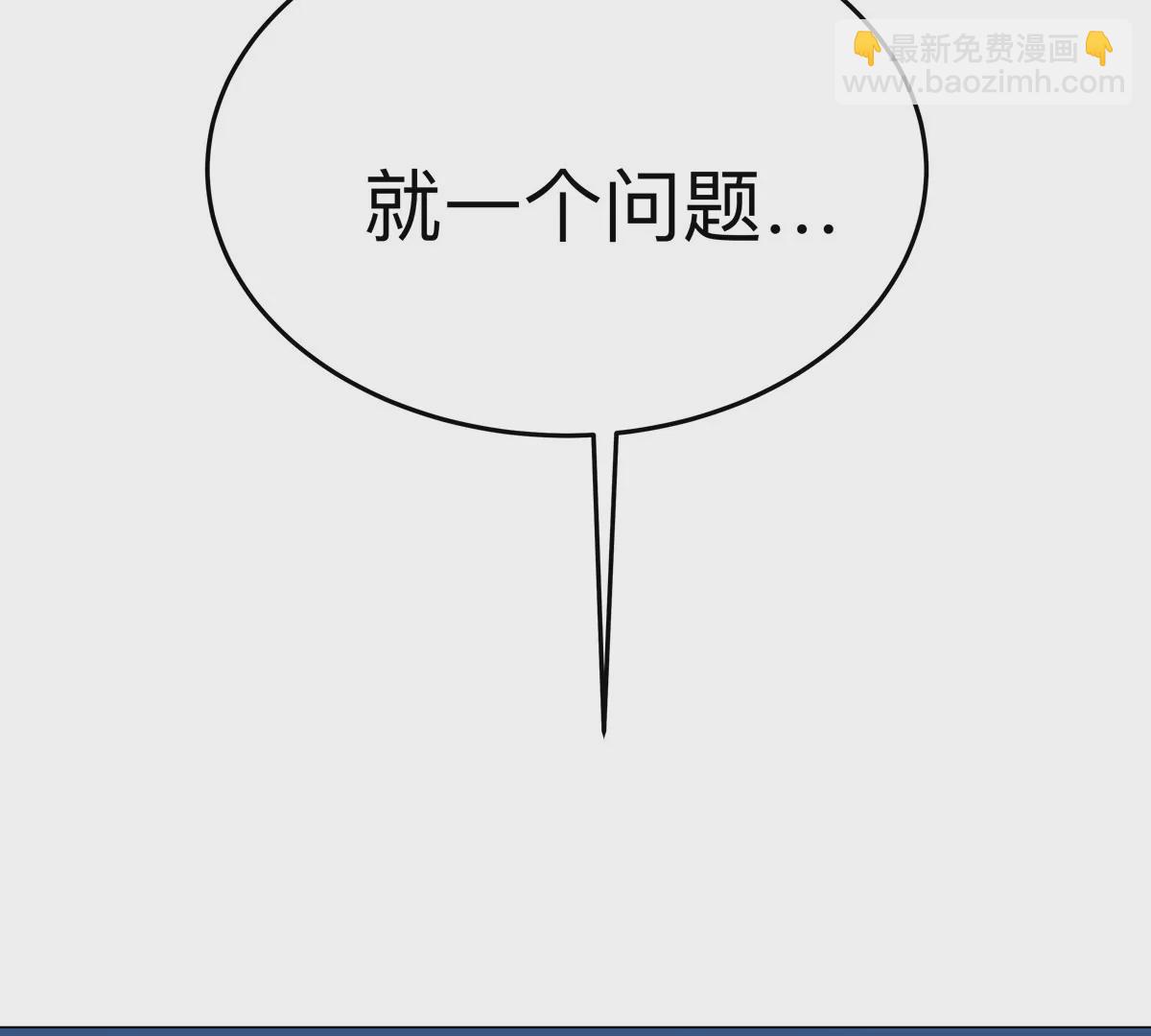 第37话 老相好？66