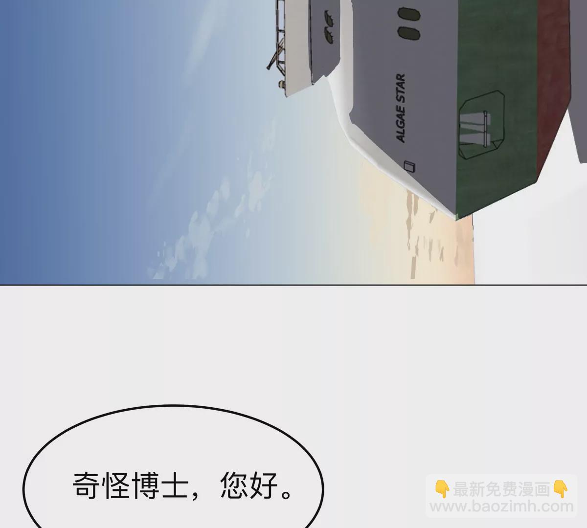 第37话 老相好？8