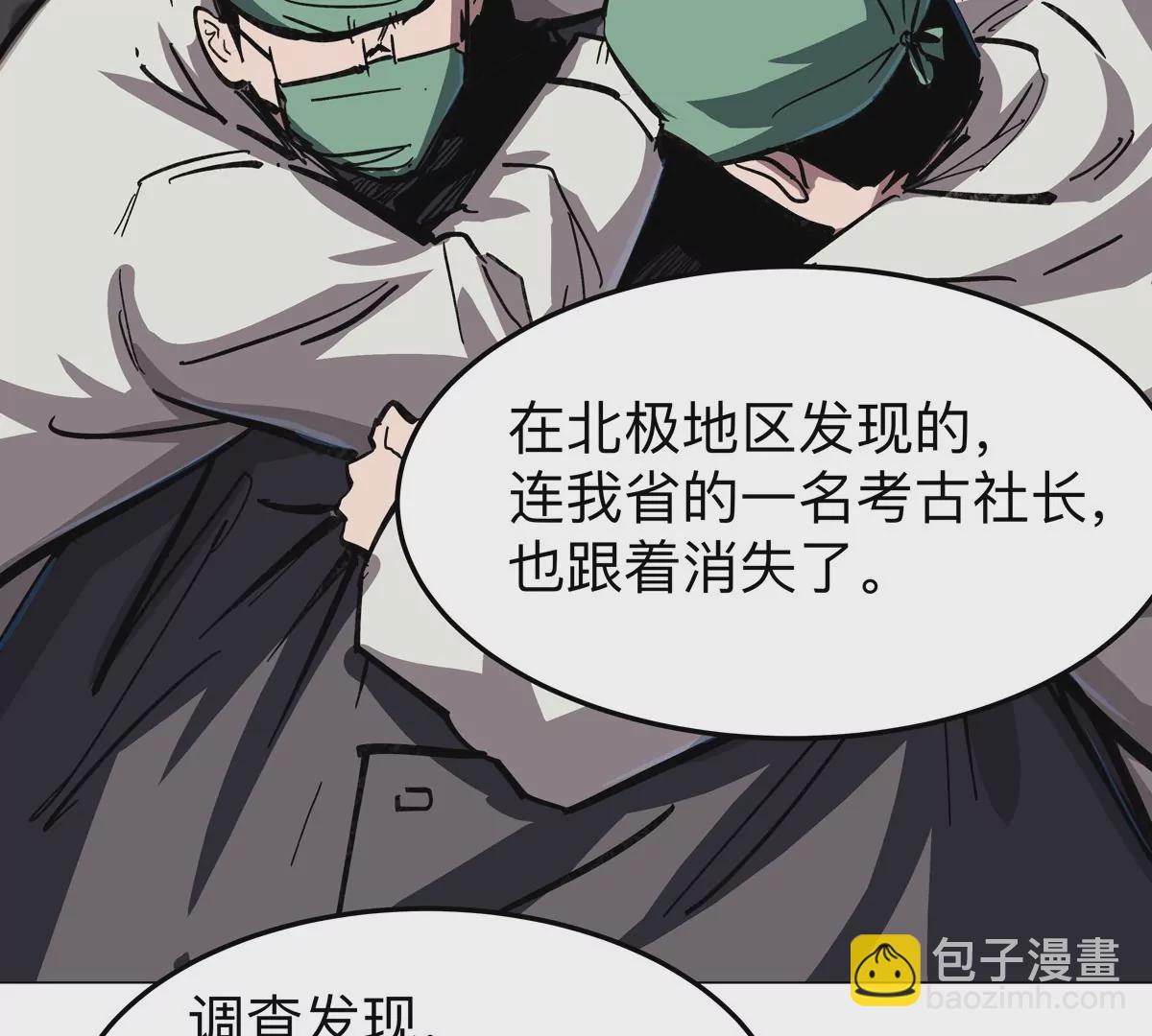 第38话 钢棍？？29