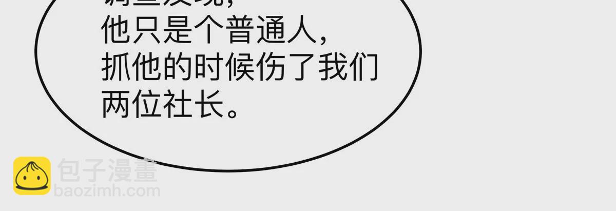 第38话 钢棍？？30