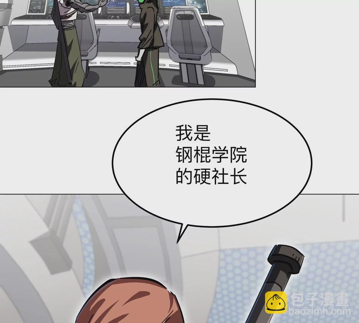 第38话 钢棍？？42