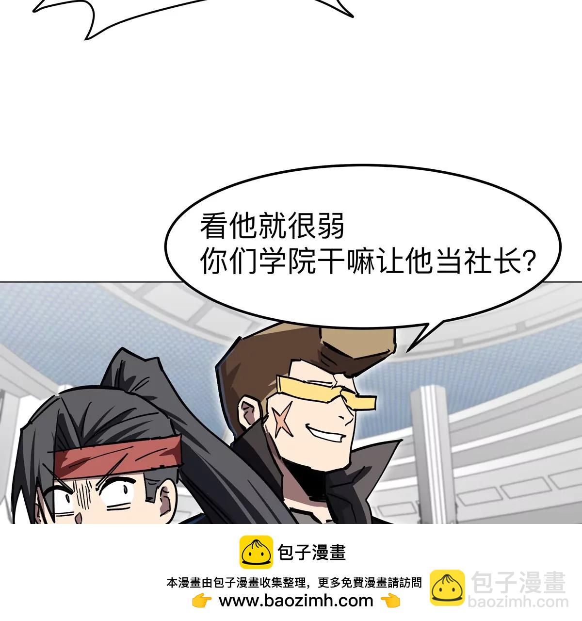 第38话 钢棍？？49