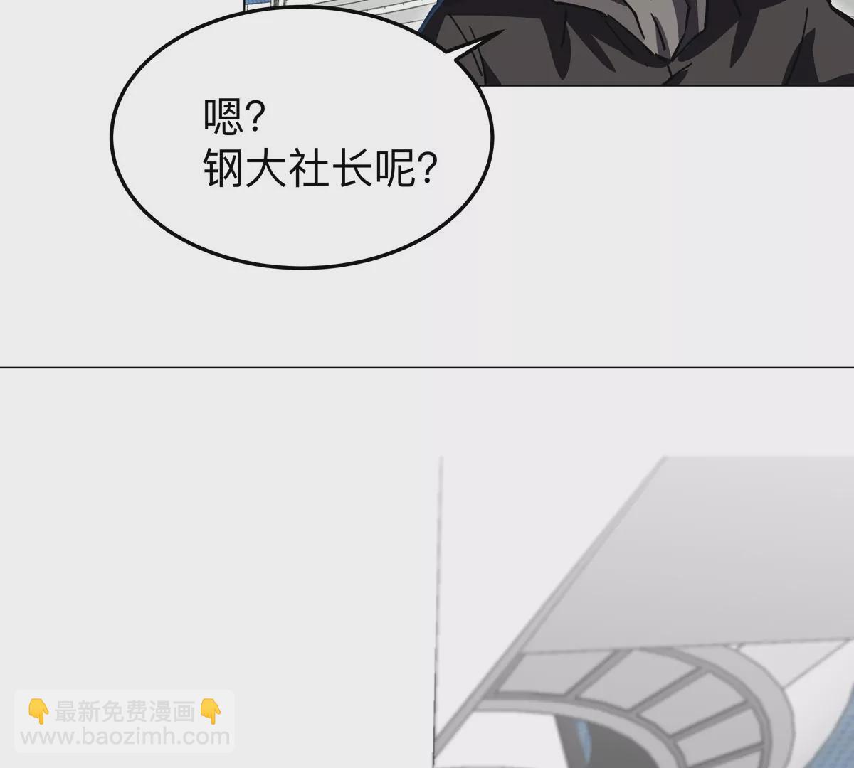 第38话 钢棍？？55