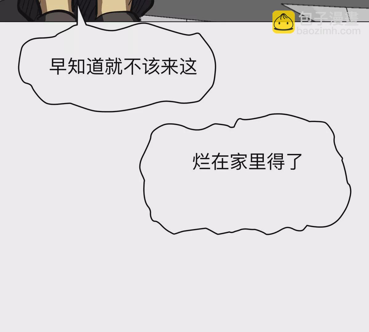 第38话 钢棍？？57