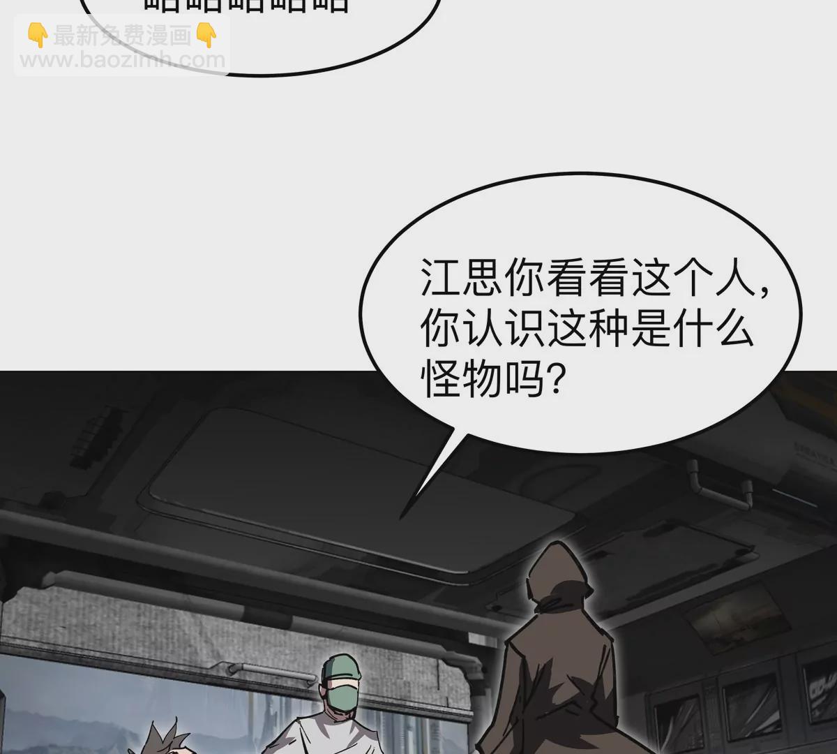 第38话 钢棍？？59