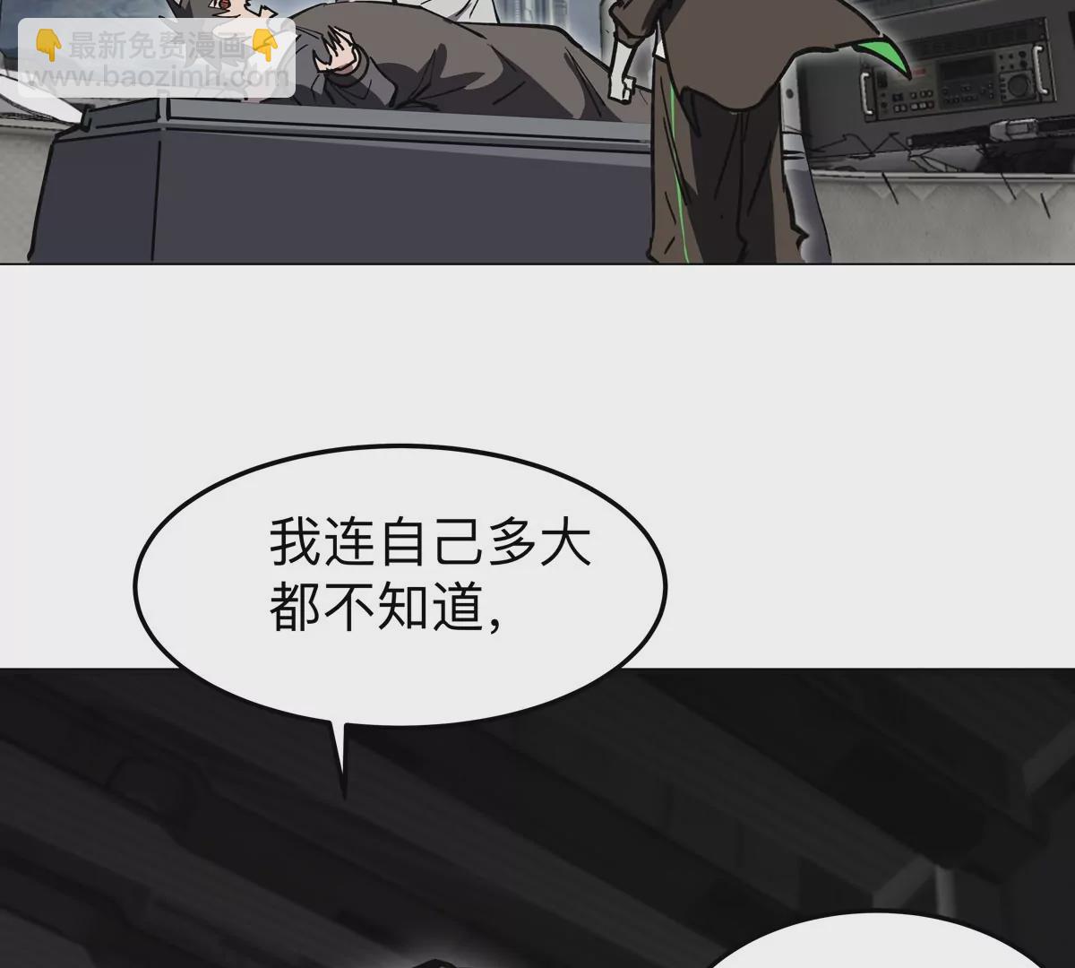 第38话 钢棍？？60