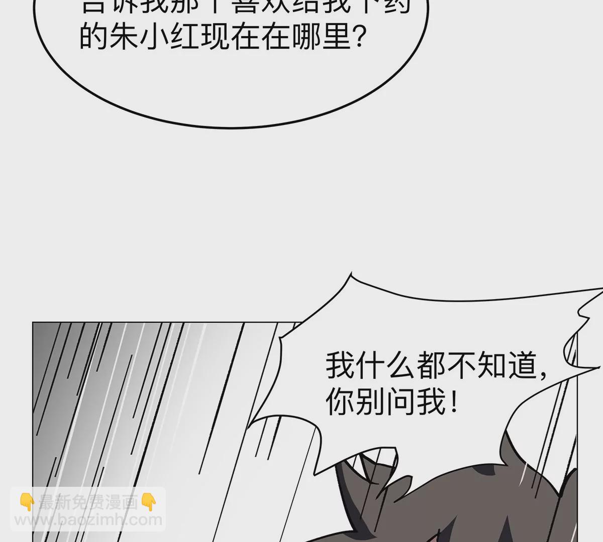 第39话 原来是这样14
