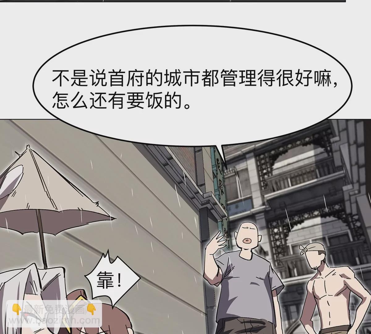 第39话 原来是这样50