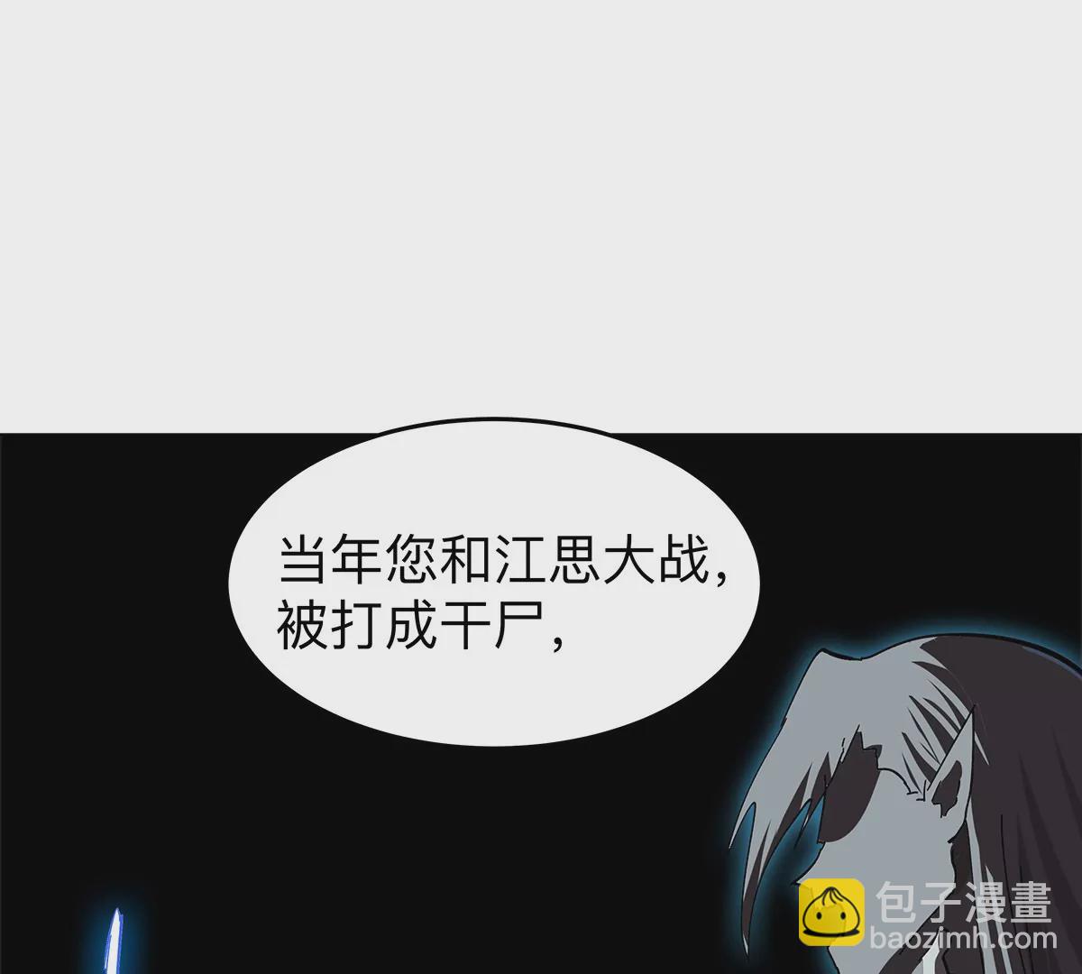 第39话 原来是这样57