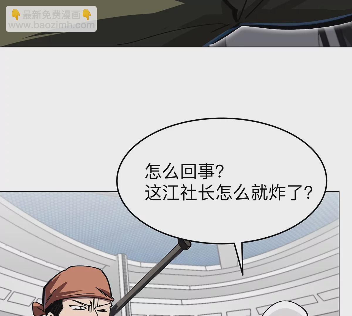 第39话 原来是这样6