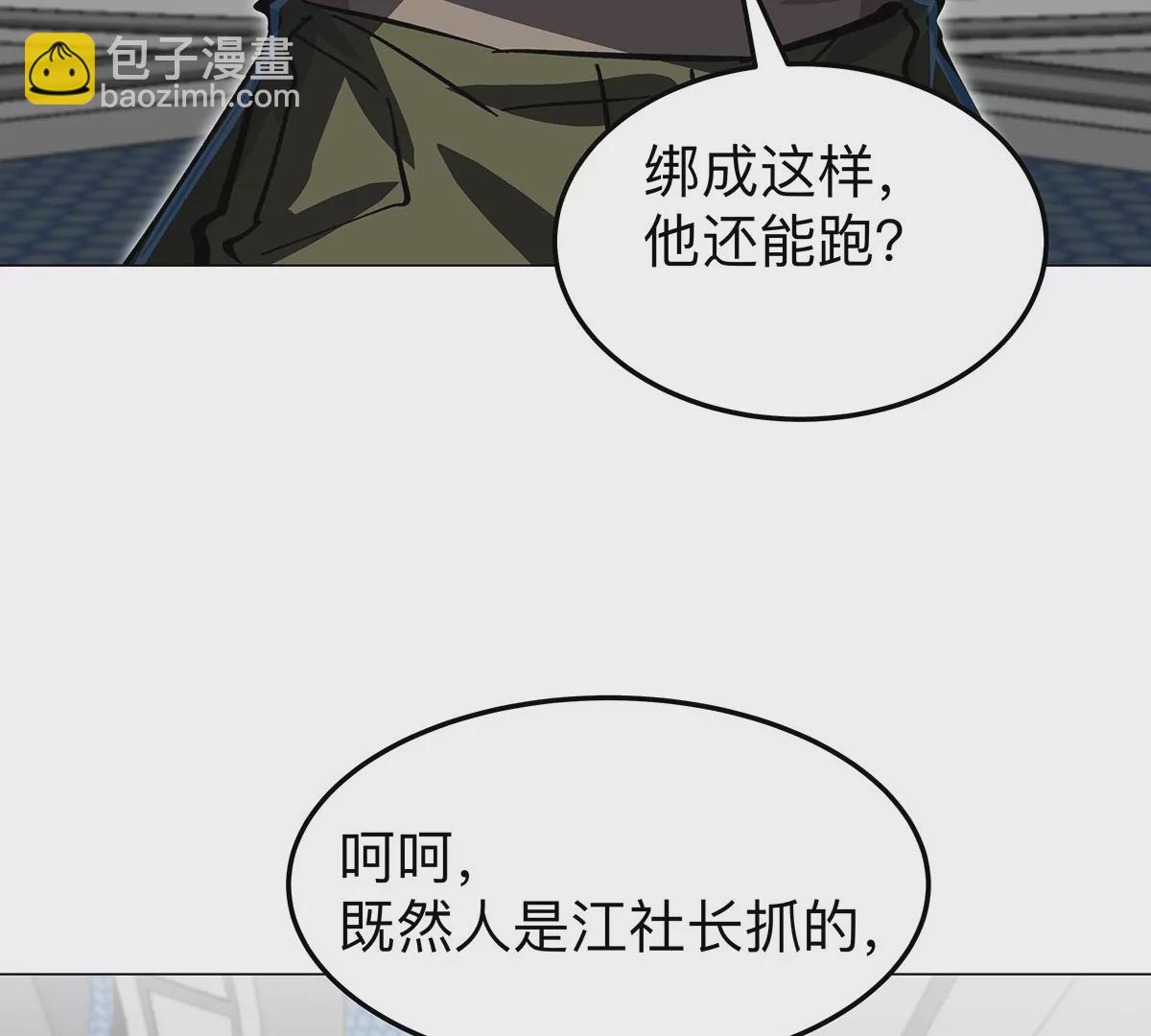 第40话 来就自爆14
