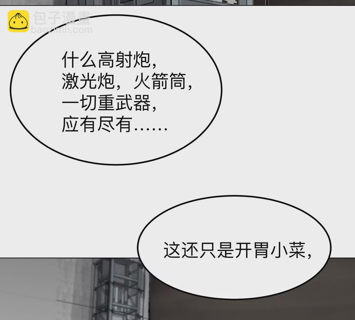 第40话 来就自爆25