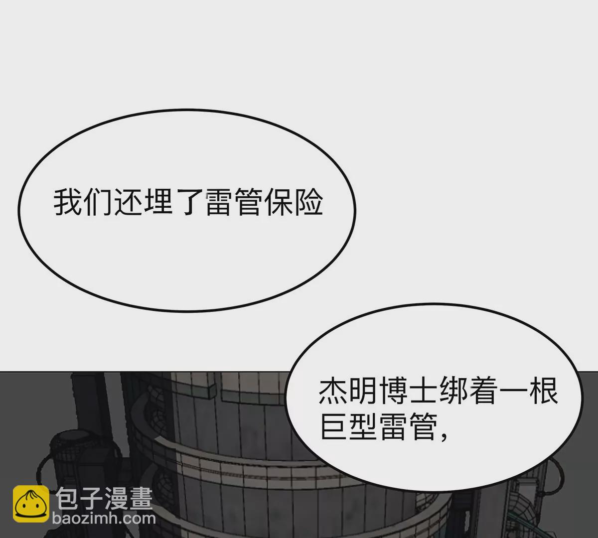 第40话 来就自爆31