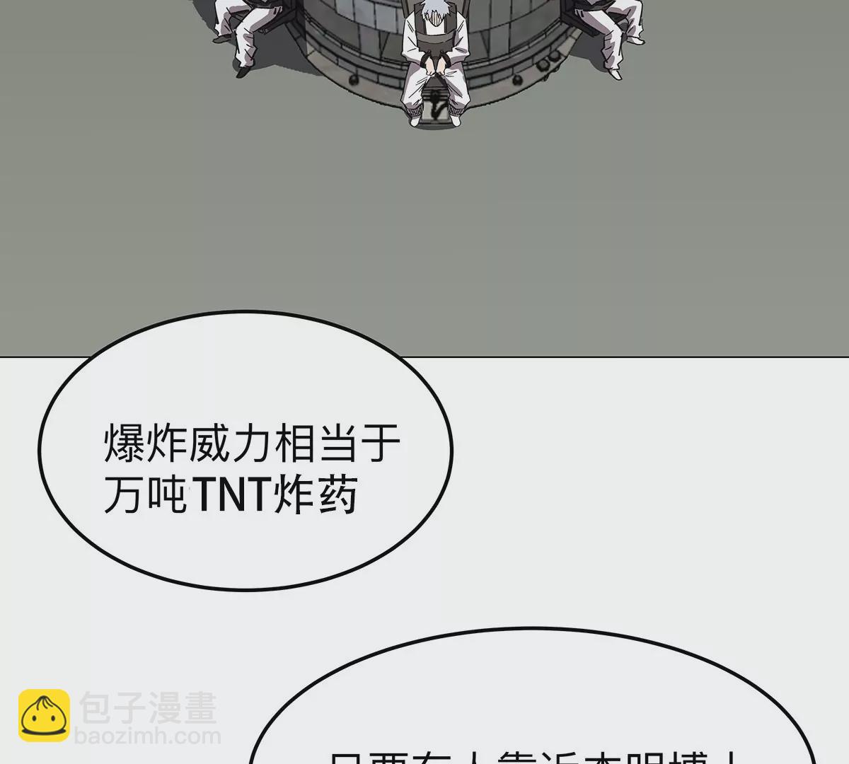 第40话 来就自爆33