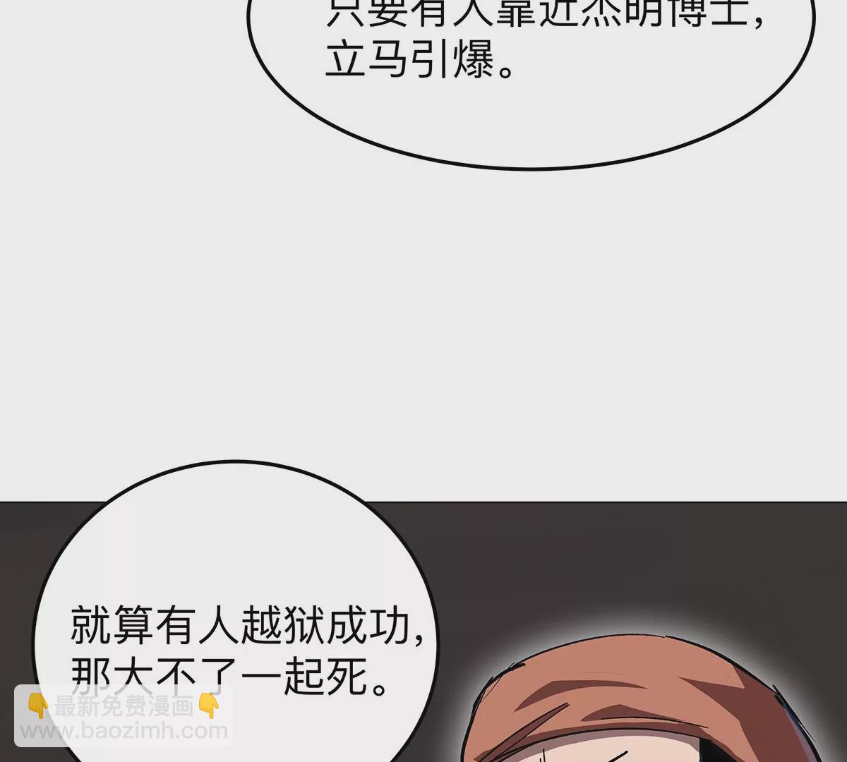 第40话 来就自爆34