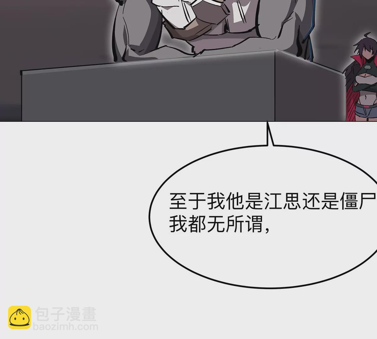 第40话 来就自爆54