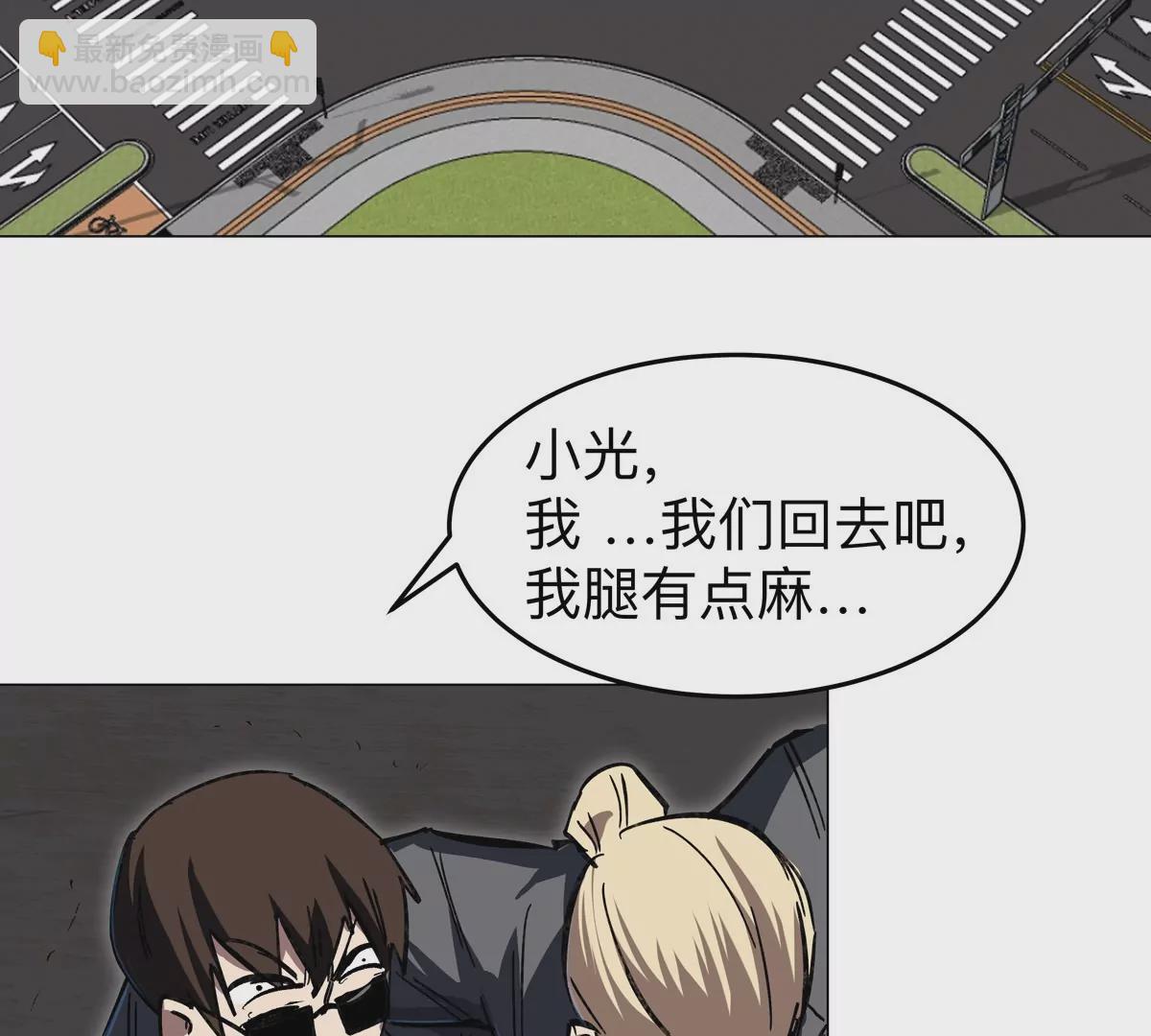 第45话 想看我真正的实力？10