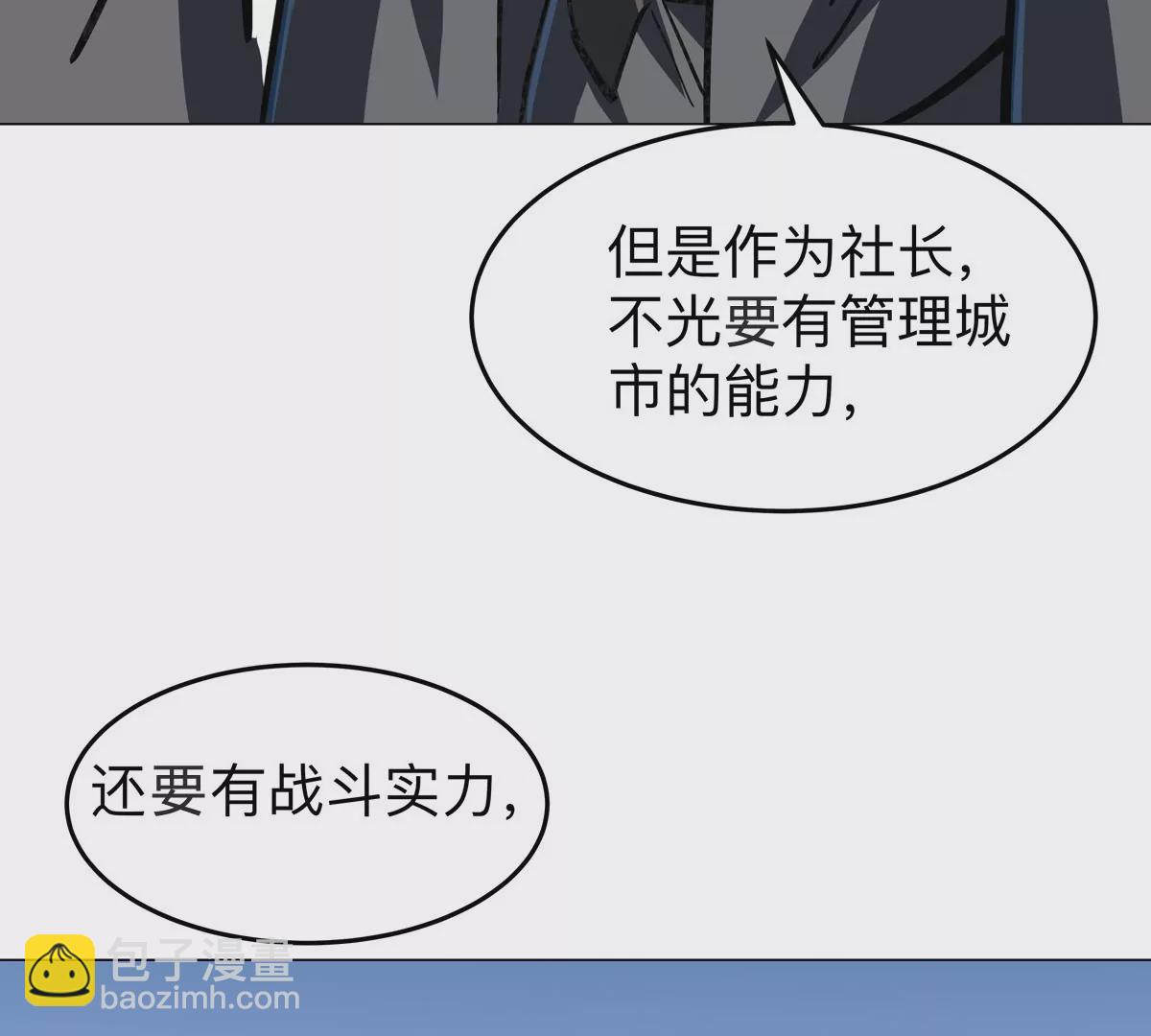 第45话 想看我真正的实力？23