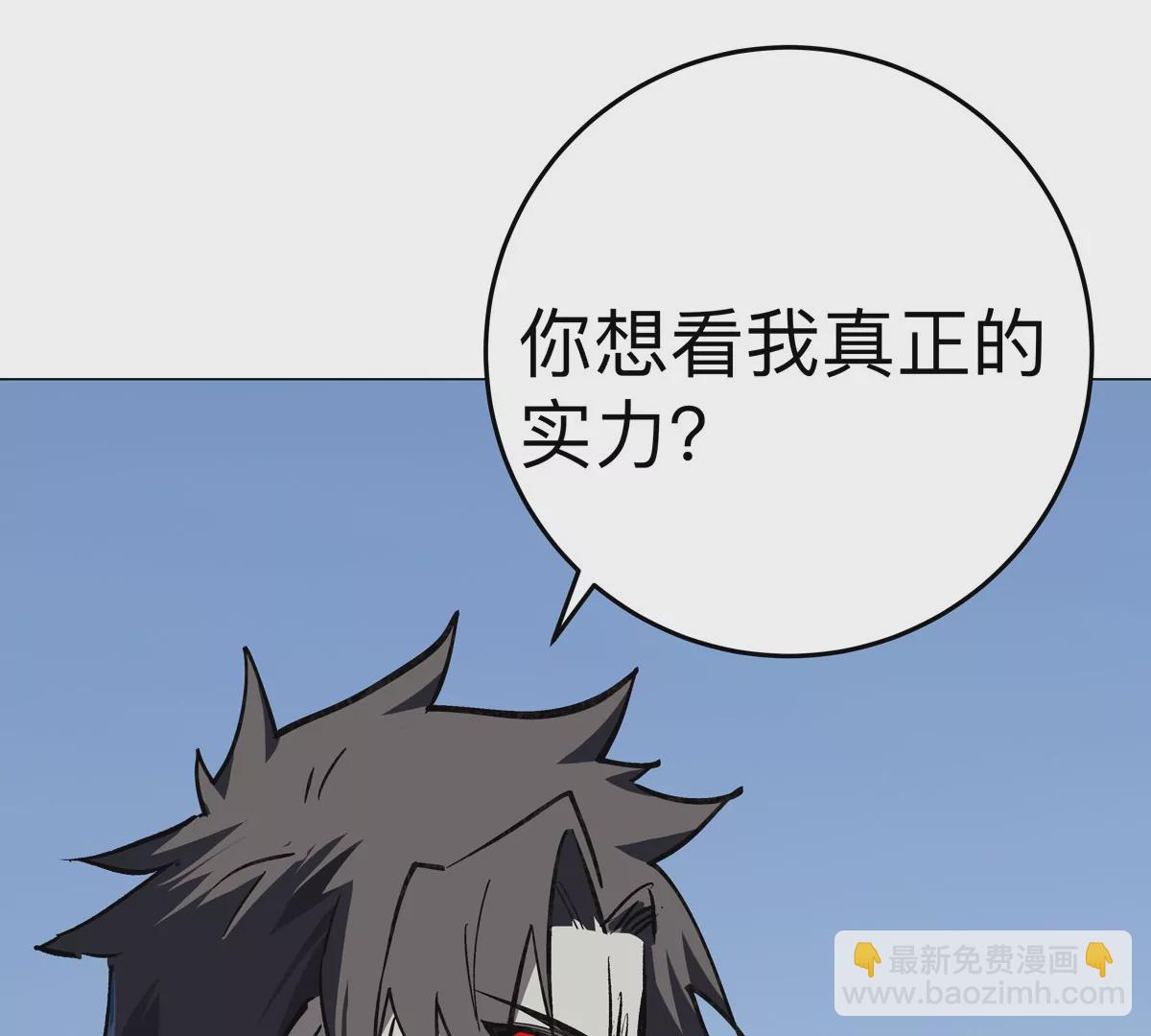 第45话 想看我真正的实力？35