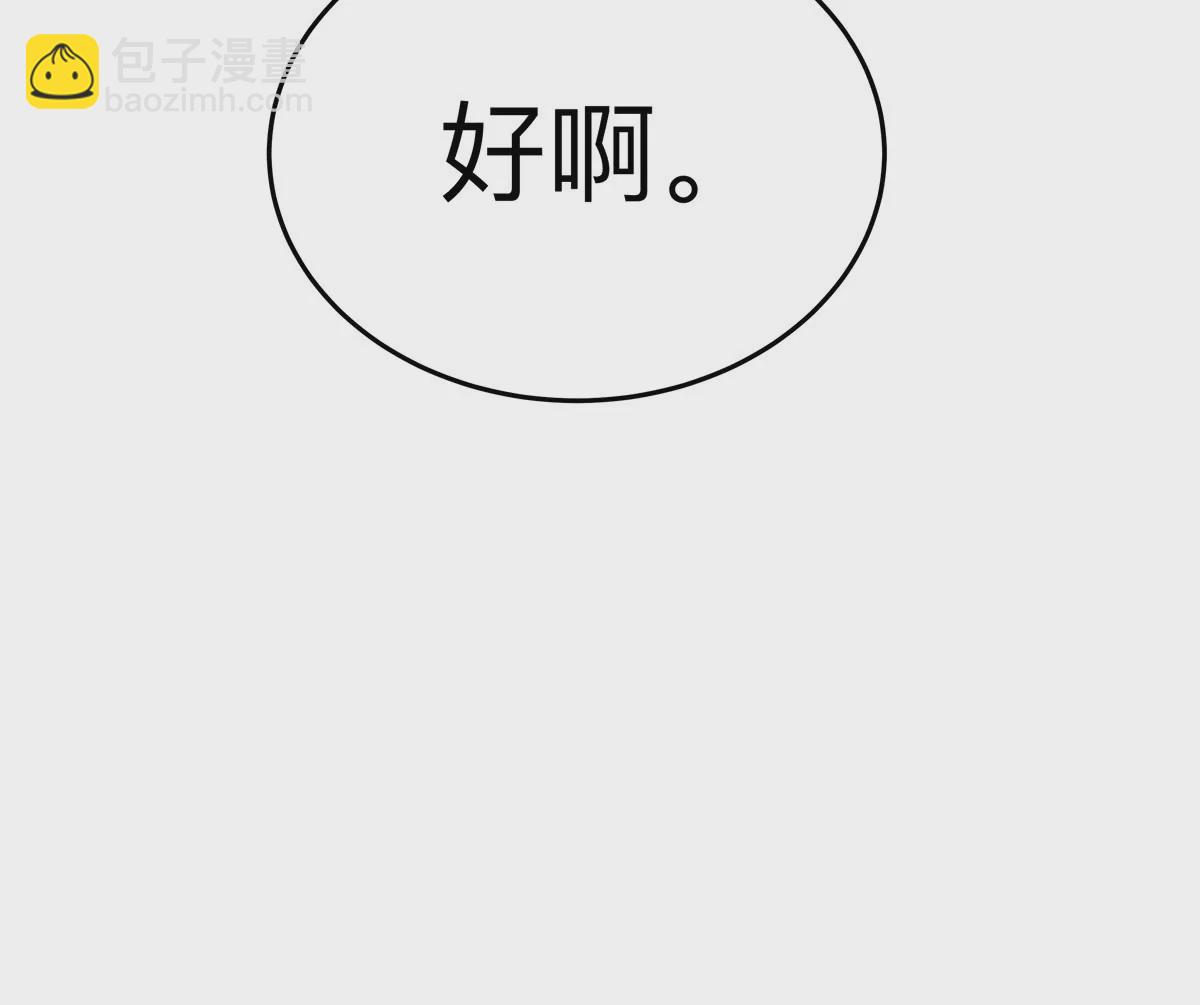 第45话 想看我真正的实力？39