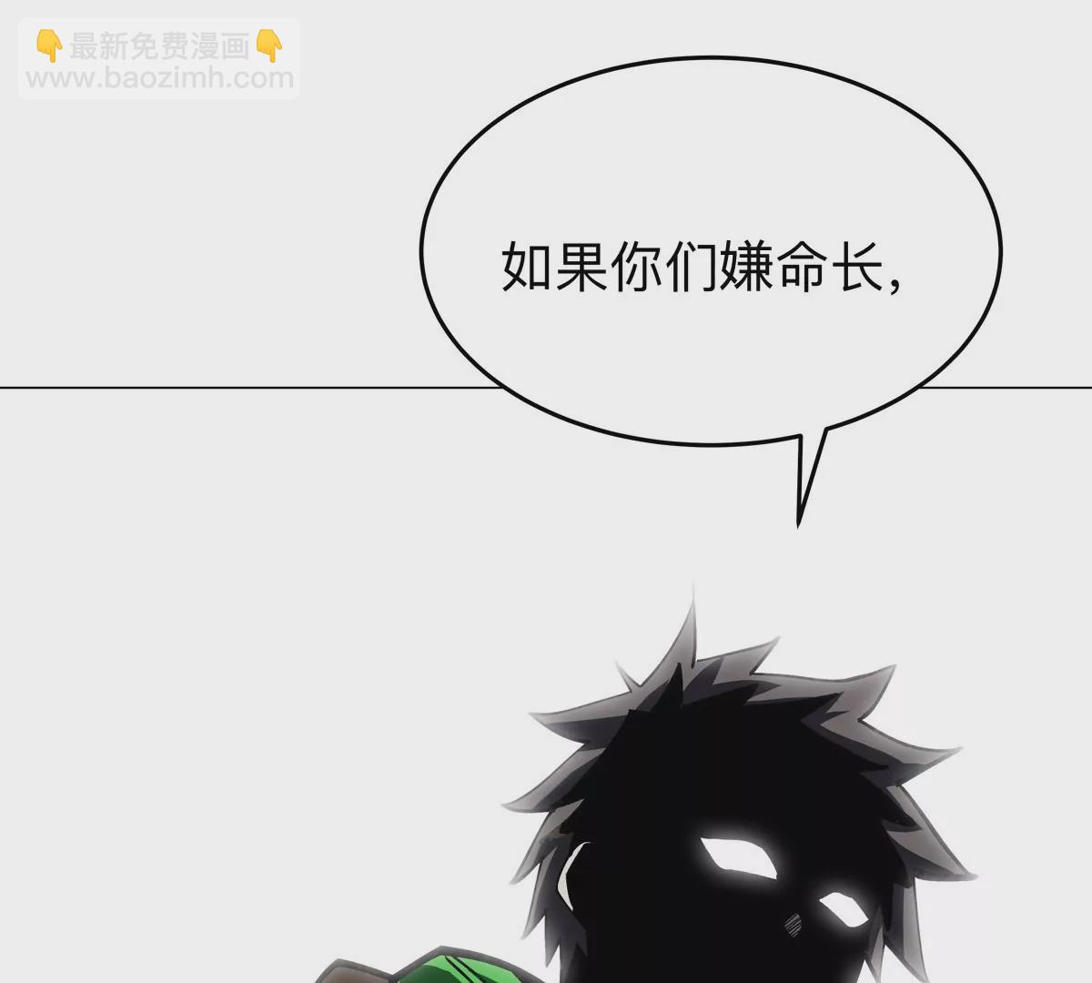 第45话 想看我真正的实力？4