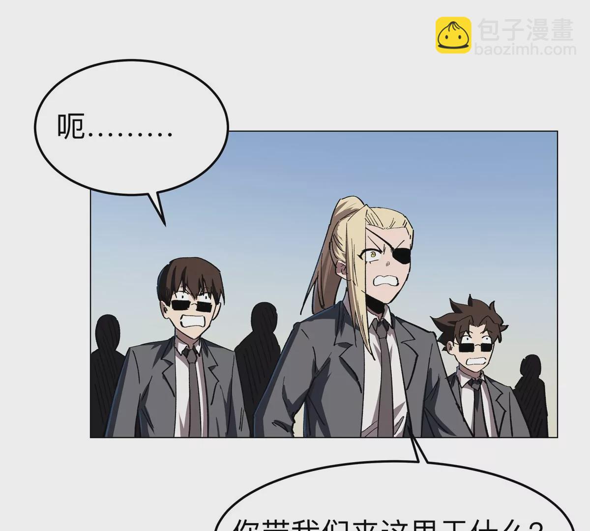 第45话 想看我真正的实力？45