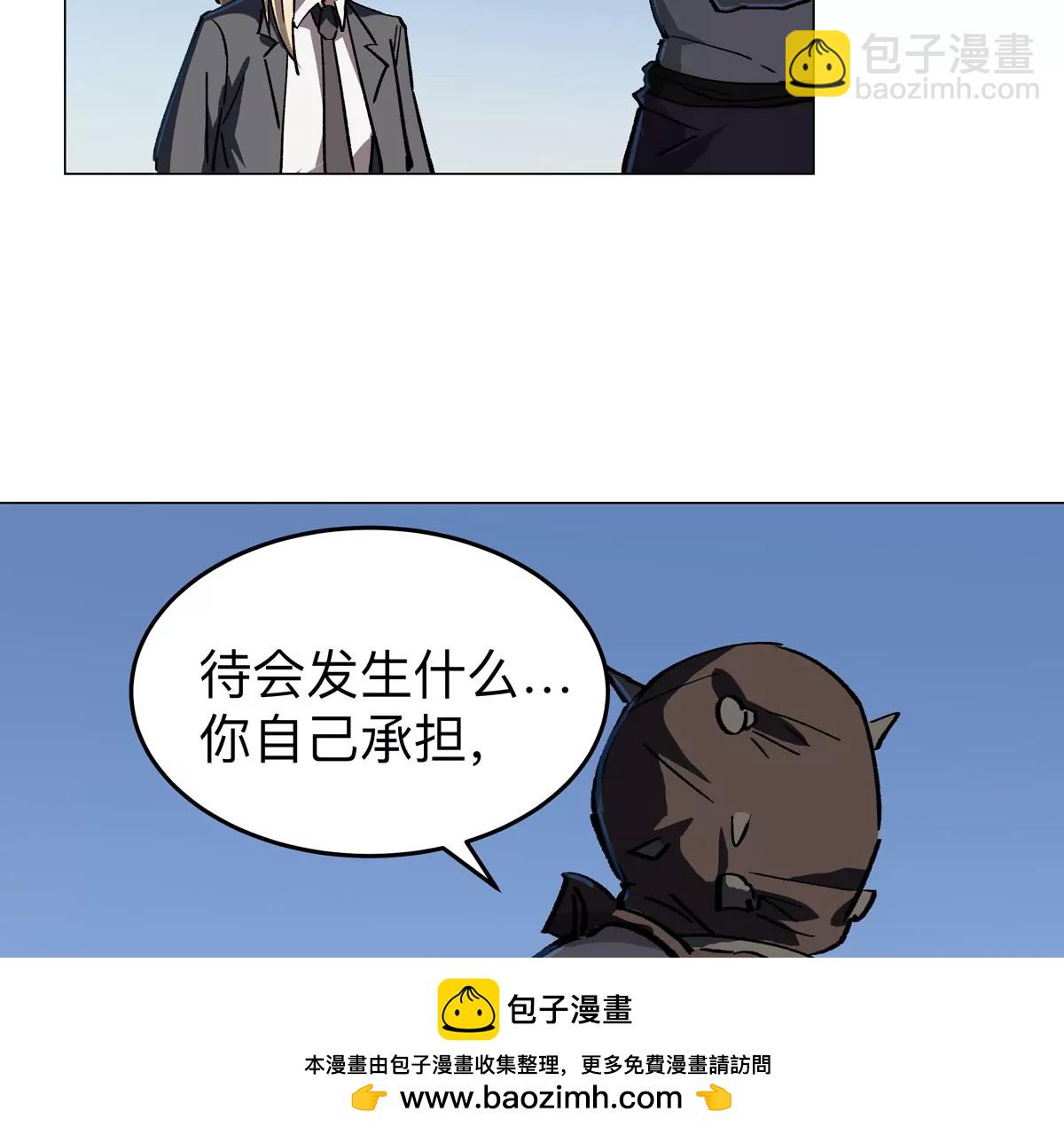第45话 想看我真正的实力？53