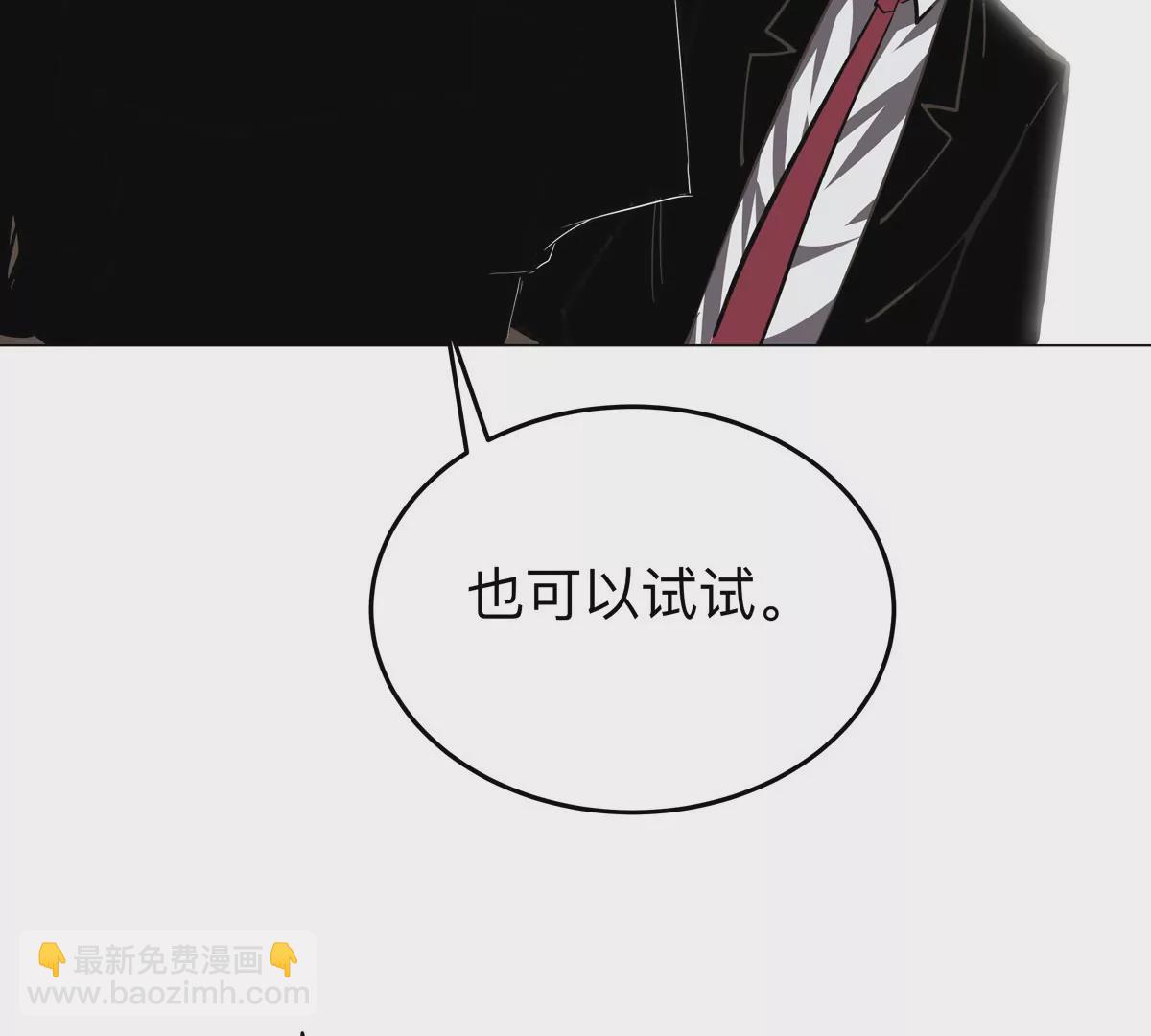 第45话 想看我真正的实力？6